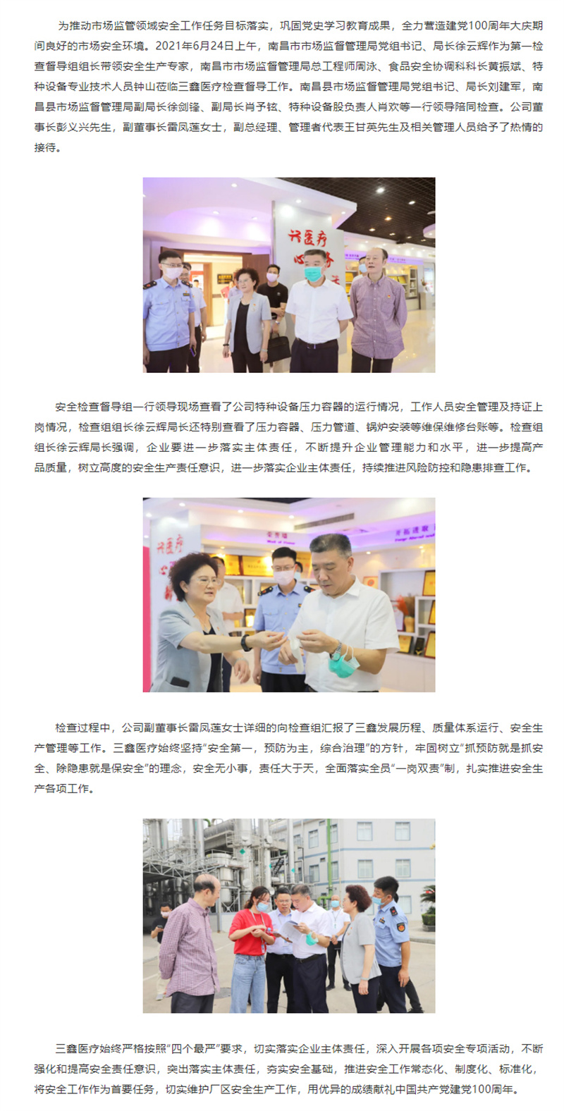 6t����(6TSPORTS)�����Źɷݹ�˾