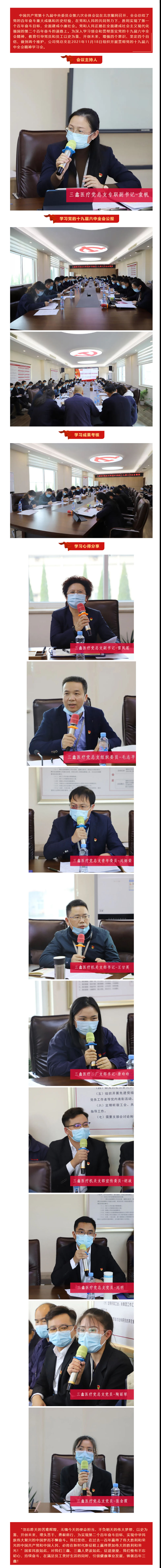 6t����(6TSPORTS)�����Źɷݹ�˾