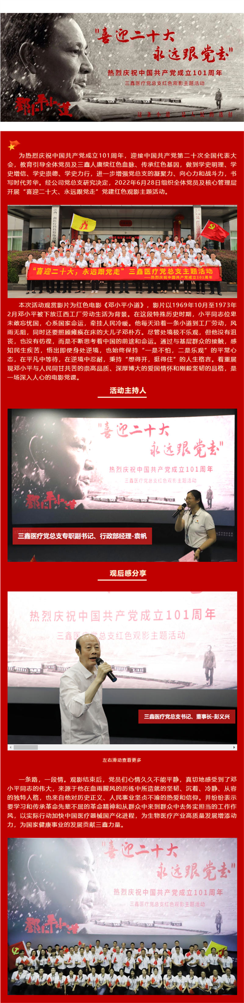 6t����(6TSPORTS)�����Źɷݹ�˾