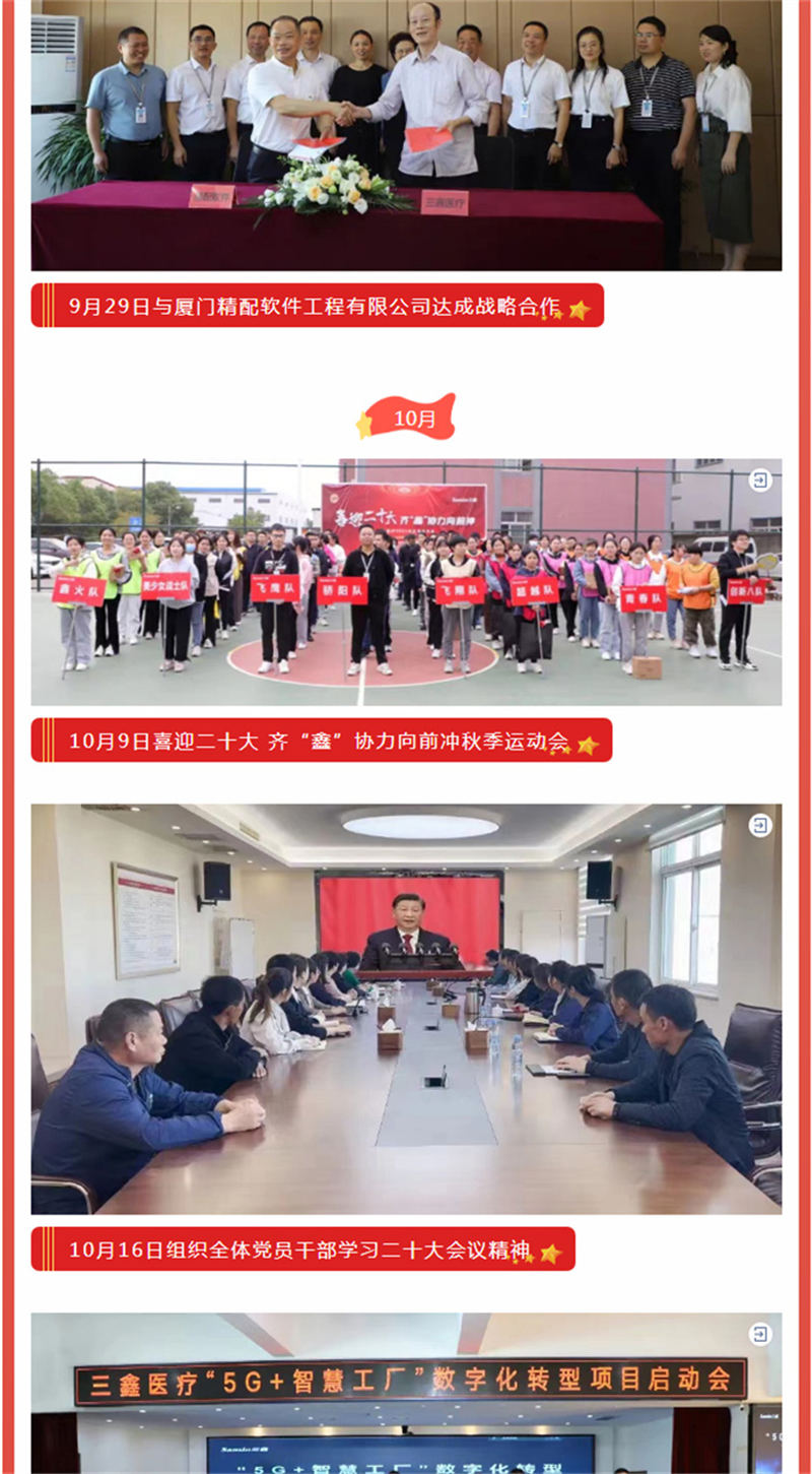 6t����(6TSPORTS)�����Źɷݹ�˾