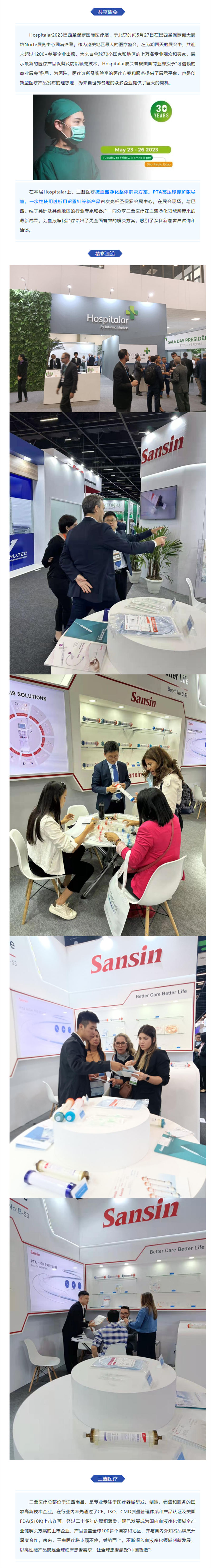 6t����(6TSPORTS)�����Źɷݹ�˾