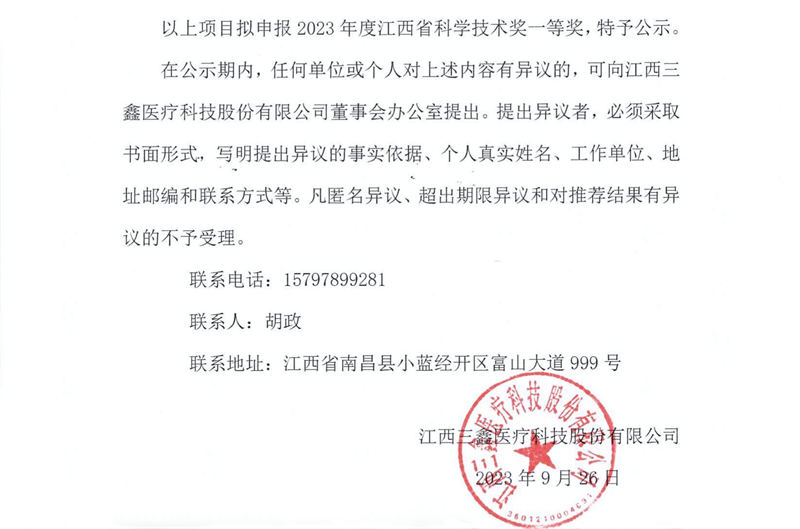 6t����(6TSPORTS)�����Źɷݹ�˾