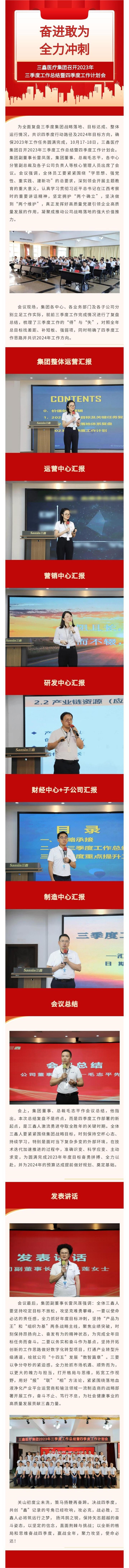 6t����(6TSPORTS)�����Źɷݹ�˾