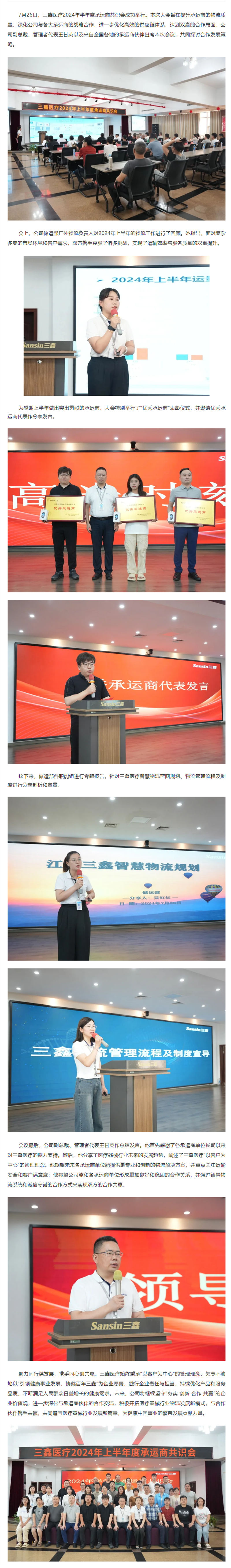 6t����(6TSPORTS)�����Źɷݹ�˾