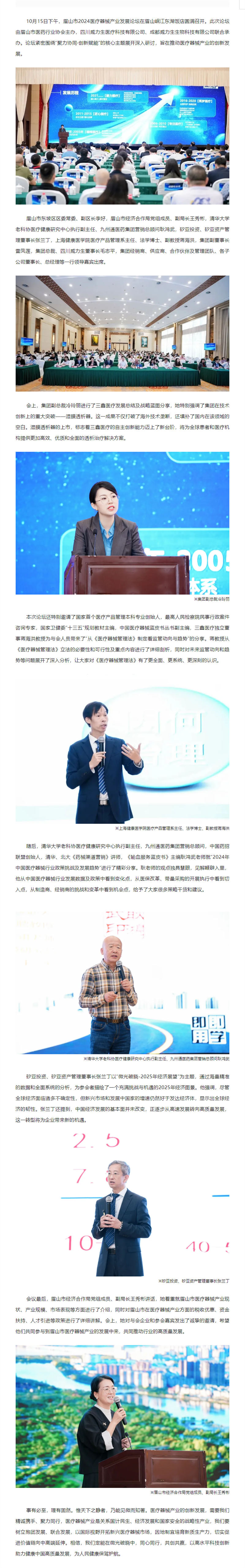 6t����(6TSPORTS)�����Źɷݹ�˾